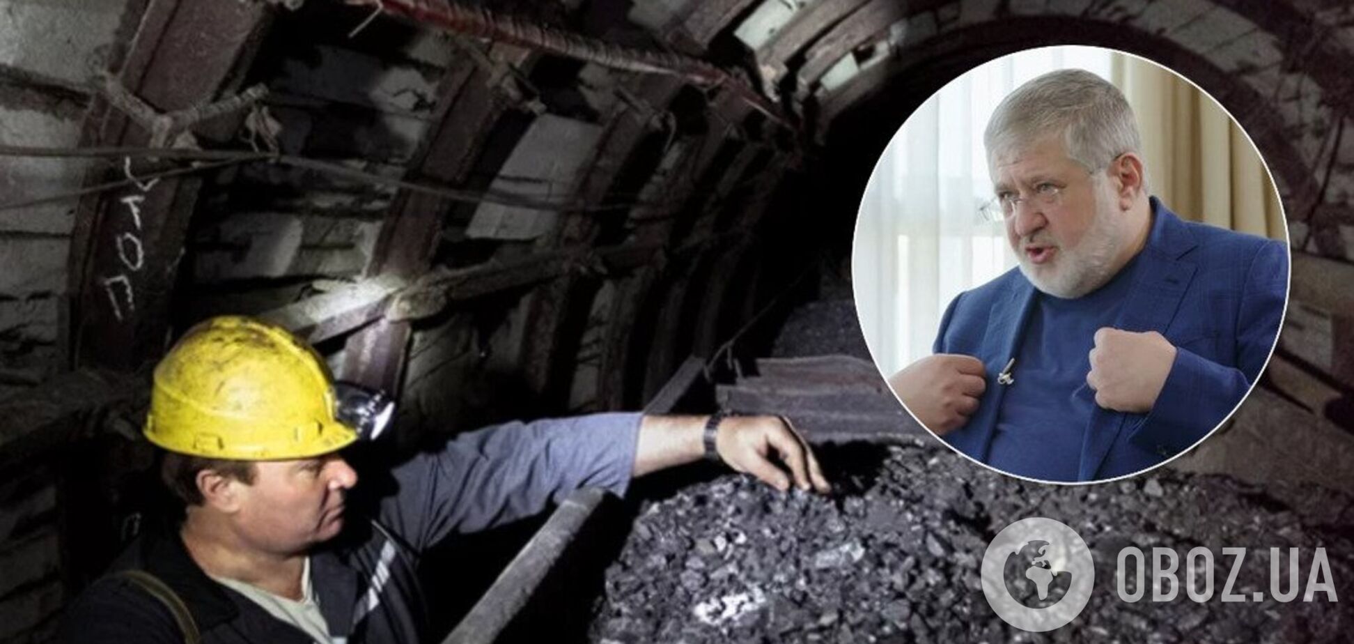 Коломойского обвинили в срыве работы украинских шахт