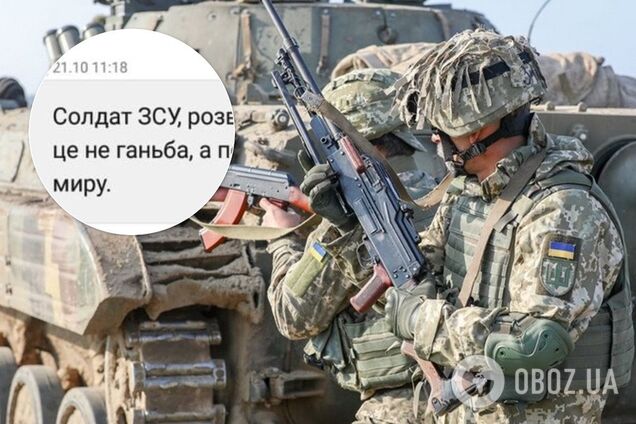 Маскуються під "Київстар": офіцер показав СМС-ки, які масово шлють воїнам ЗСУ на передову