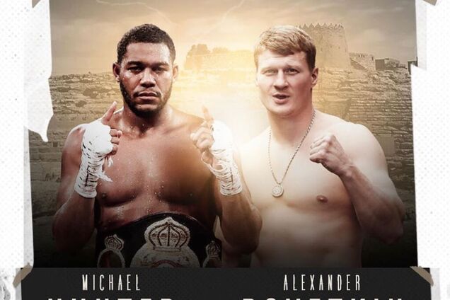 Официально: Поветкин подерется с жертвой Усика