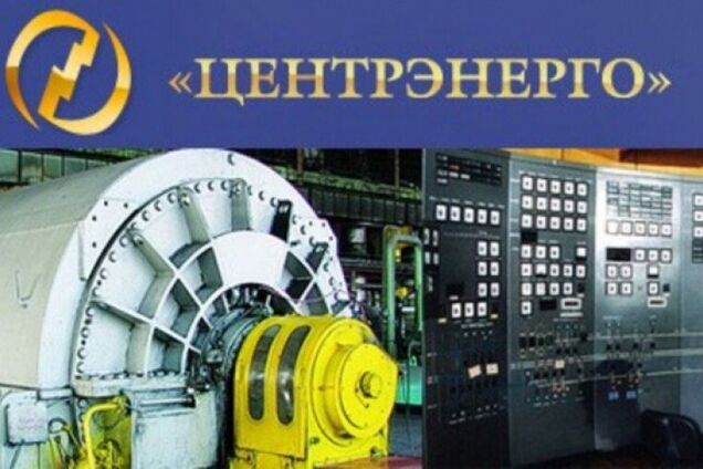 ПАТ 'Центренерго'
