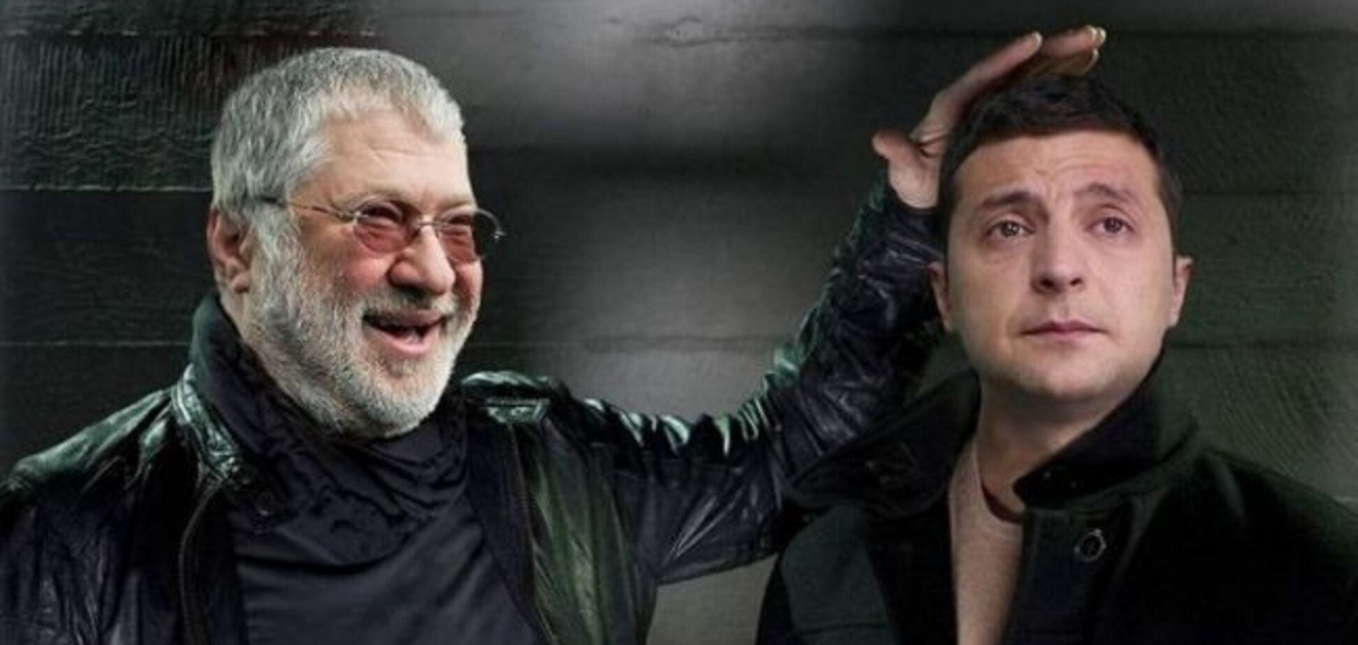 ЗЕ и БЕ хамили на трубе