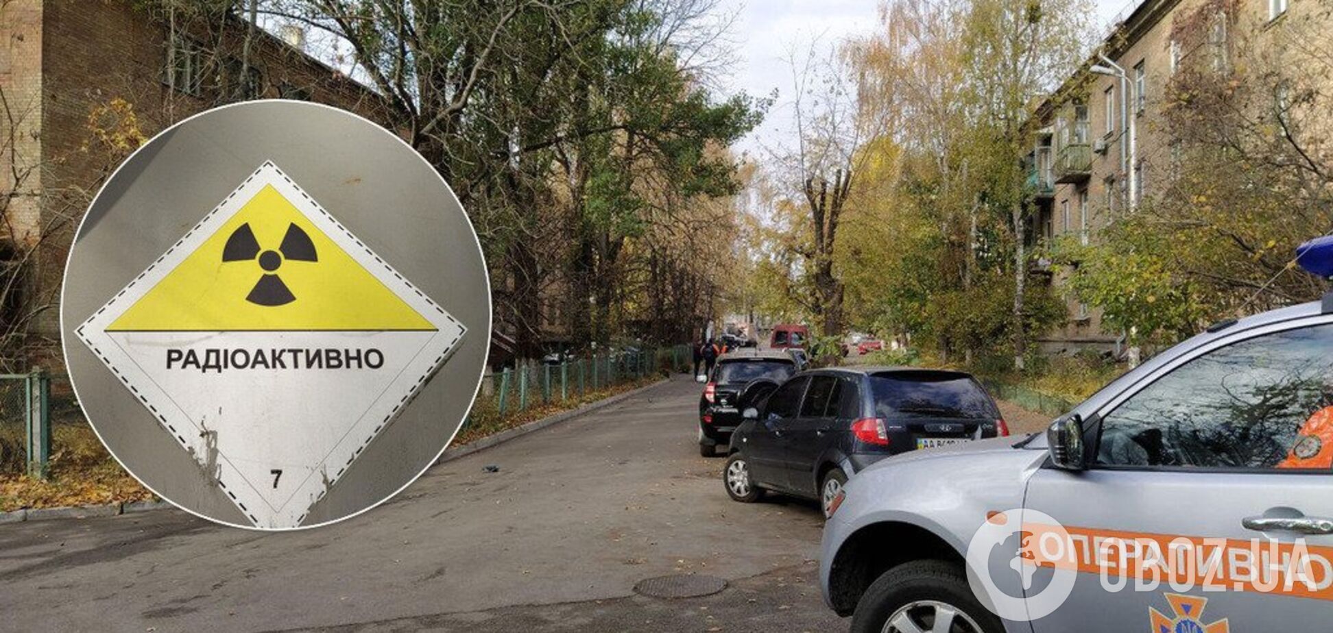 Радиация в Киеве: появились первые подробности и фото с места ЧП