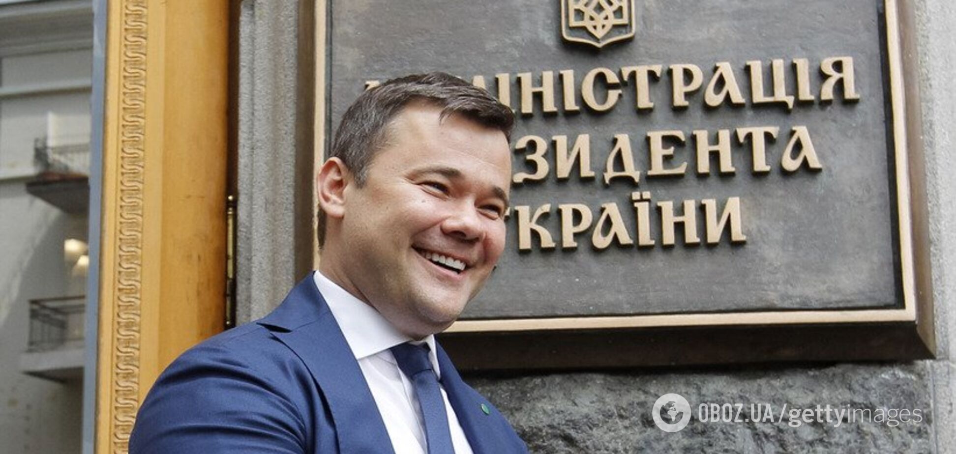 'Страшні люди': Богдан розповів про зірвану зустріч Зеленського та Джуліані