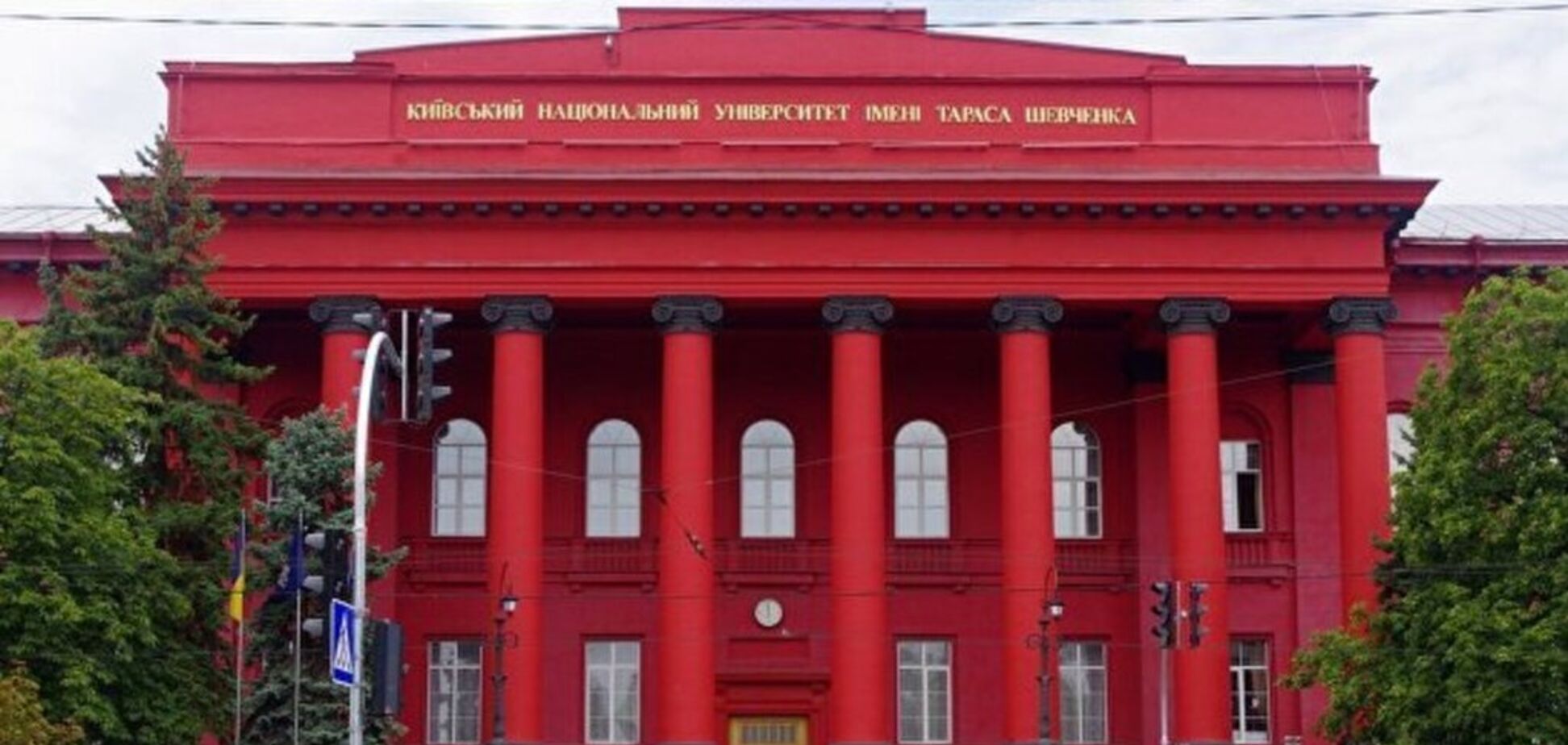 Побілілий корпус університету Шевченка знову пофарбували: фото