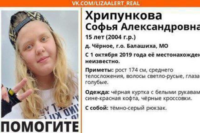 Знайшли з пробитою головою: Росію сколихнуло звіряче вбивство 15-річної