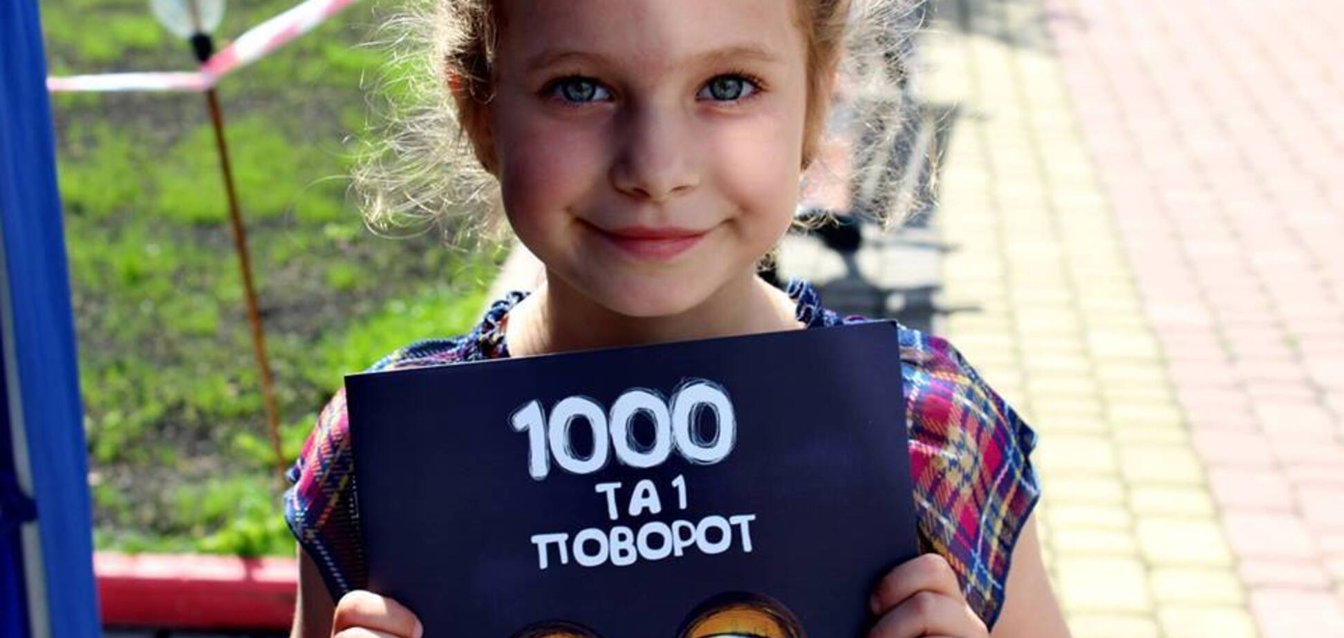 Школы Украины обеспечат книгами о безопасности на дороге
