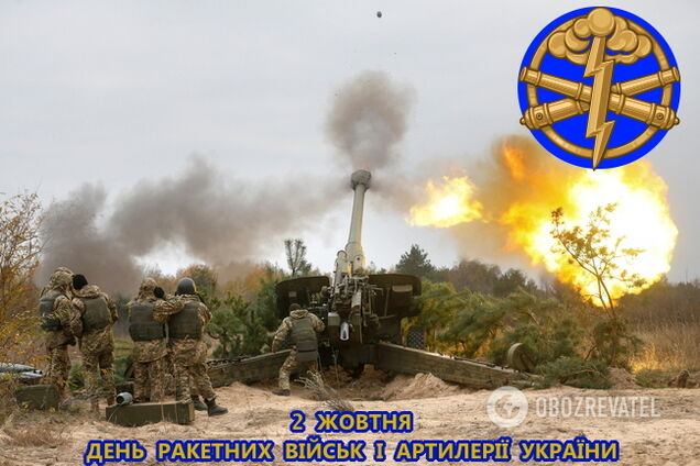 День ракетних військ і артилерії України 2019: привітання для захисників