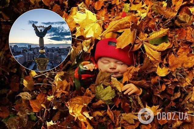 Появился прогноз погоды в Киеве на начало ноября
