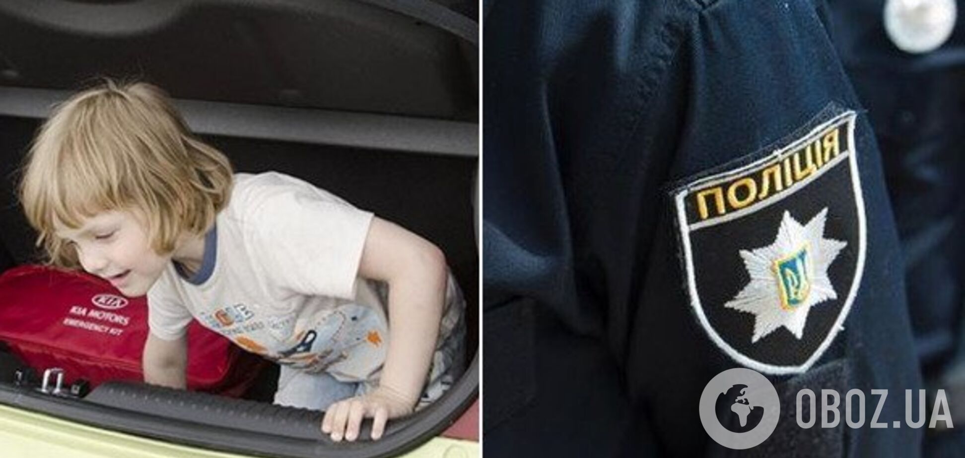 В Киеве мужчина засунул ребенка в багажник авто и скрылся
