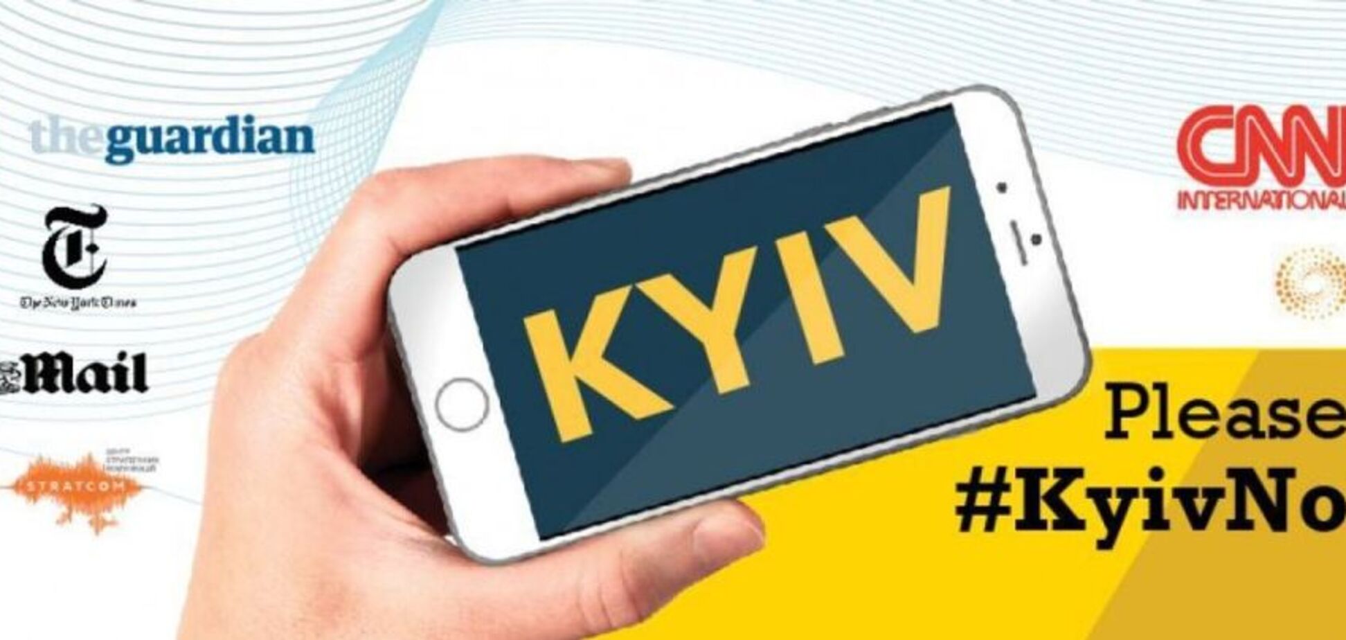 #KyivNotKiev: Україна отримала ще одну перемогу в ЄС