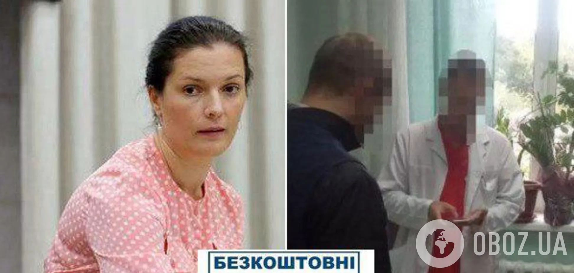 Корупція в Інституті раку