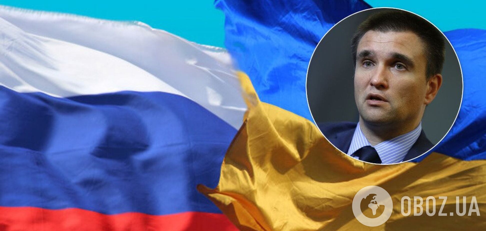 Павло Клімкін