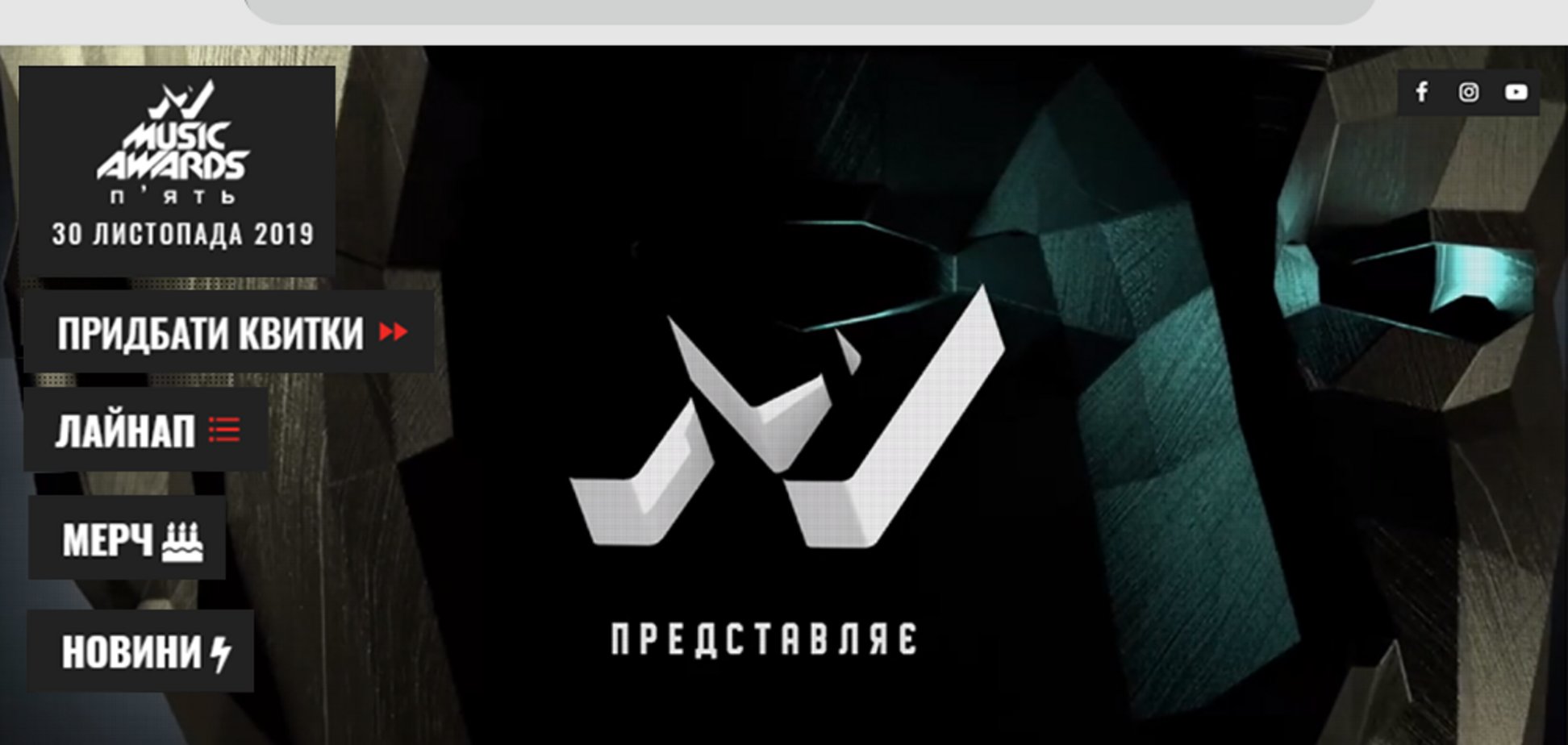 М1 Music Awards — в один клик: телеканал М1 запустил официальный сайт премии