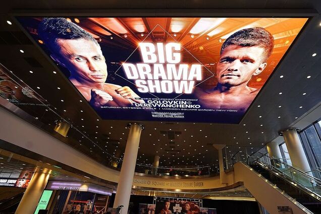 Головкин – Деревянченко