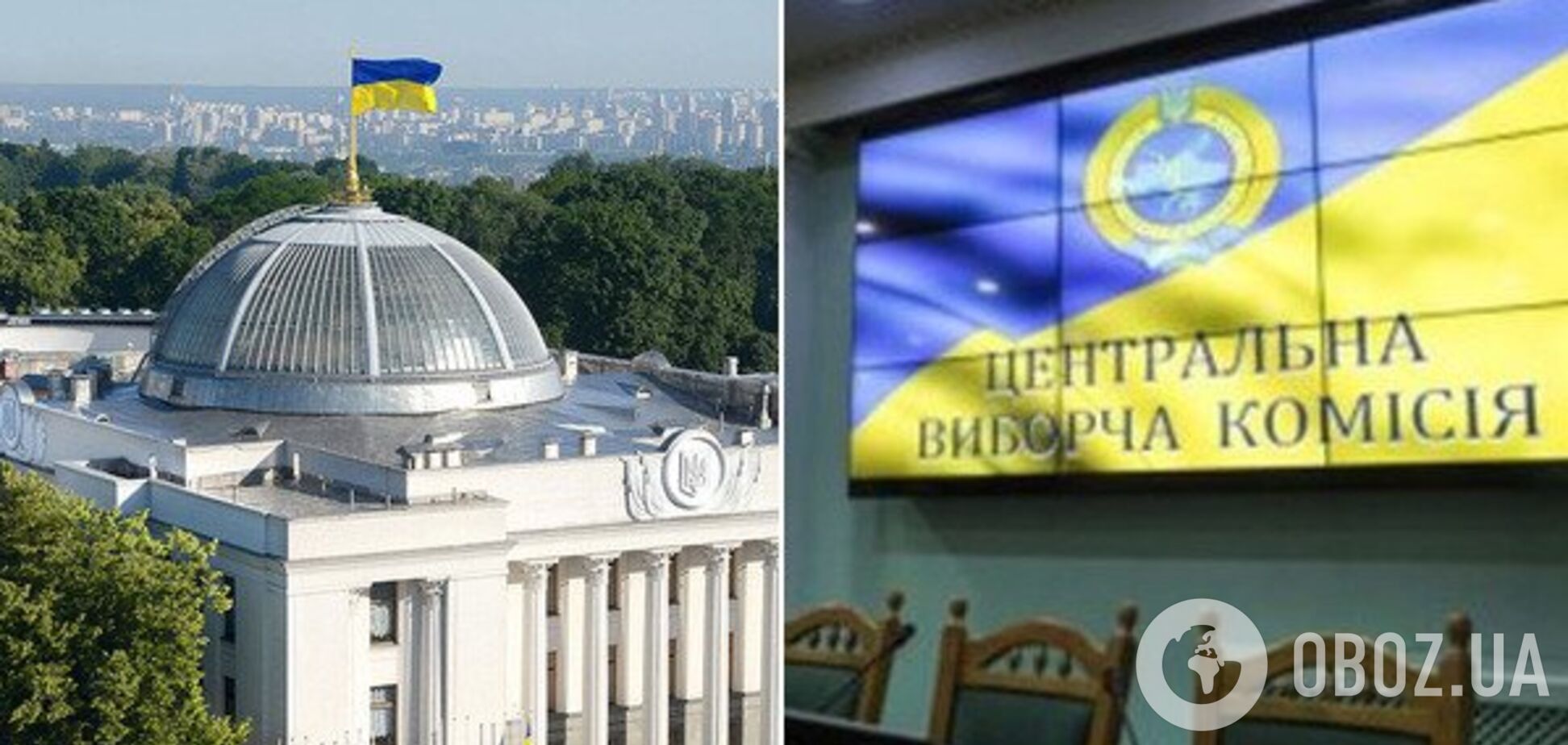 Верховная Рада