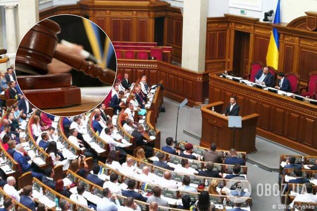 Верховная Рада