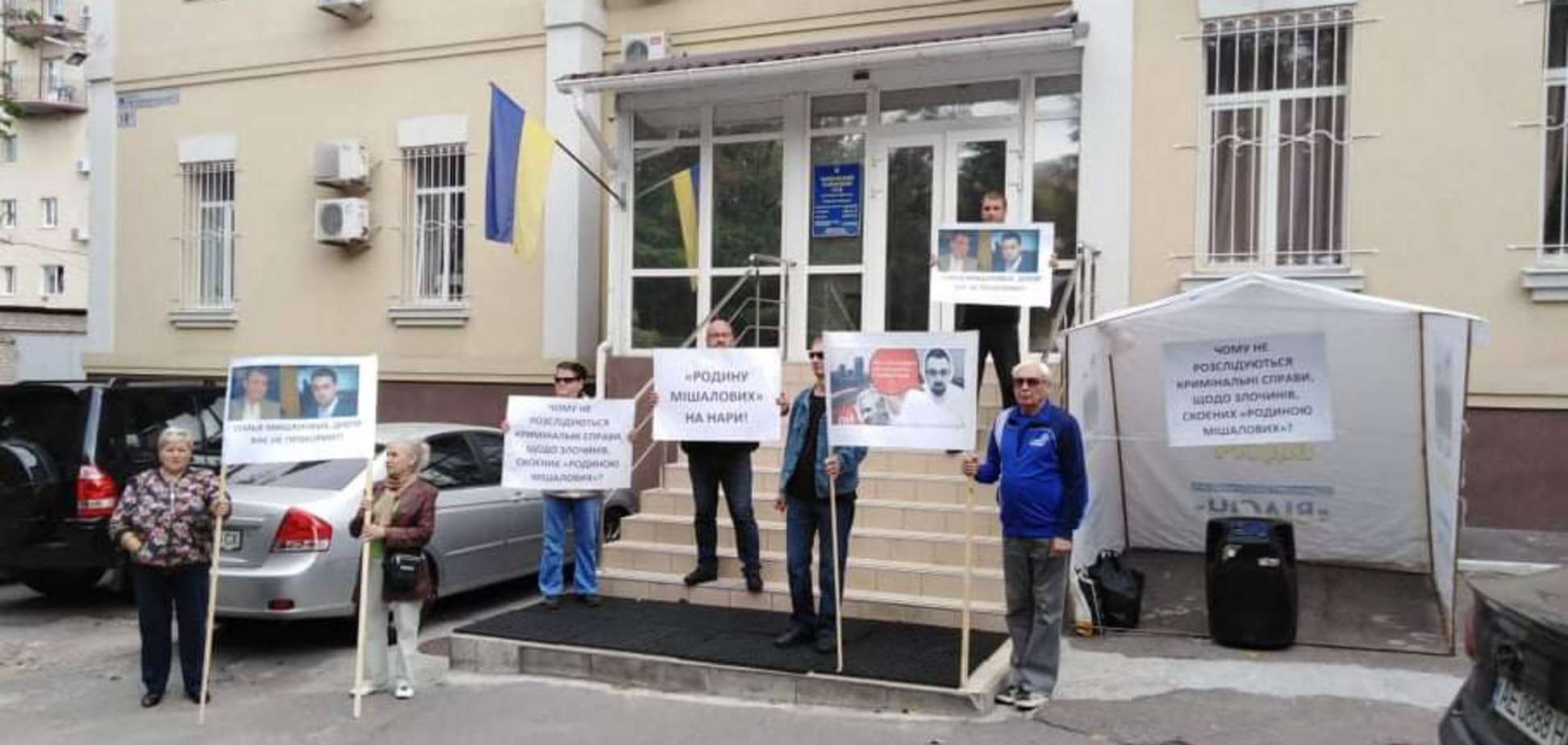 У Дніпрі пікетують суд, щоб зупинити корупцію сім'ї Мішалова. Фото, відео