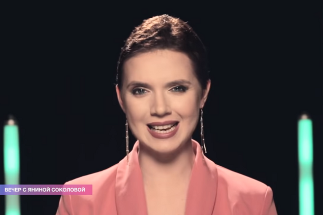 Янина Соколова