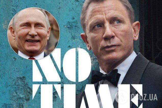 'Нова реклама Путіна?' У постері з Бондом побачили 'російський слід'