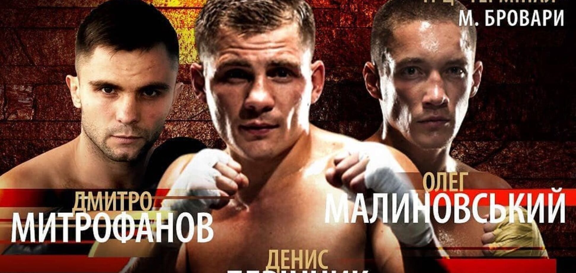 Беринчик - Морено: онлайн видео-трансляция чемпионского боя