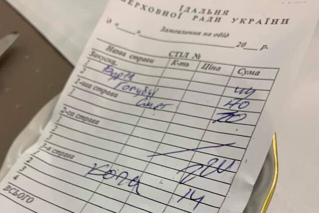Нардеп пожаловался на цены в столовой Рады