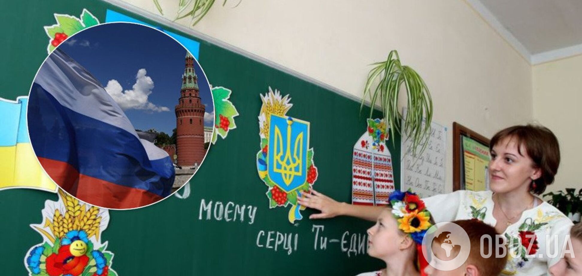 В РФ угрозами отреагировали на реформу в школах Украины