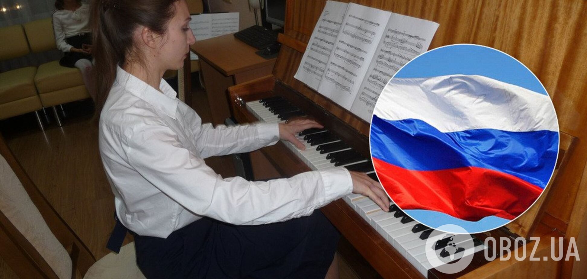 'Все российское!' Сеть возмутил учебник в музыкальной школе Киева