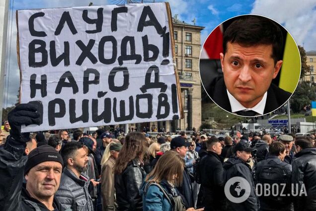 Новые протесты на Майдане: названа большая ошибка Зеленского