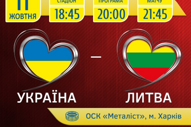 'Может еще Борис Апрель?' Стало известно, кто исполнит гимн на матче Украина - Литва