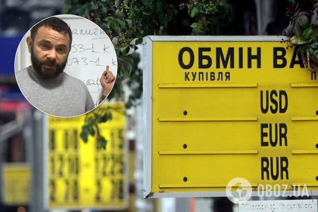 Збір за обмін валюти: Дубинський пояснив суть
