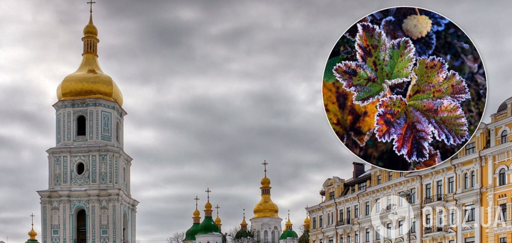 Появился непредсказуемый прогноз погоды в Киеве
