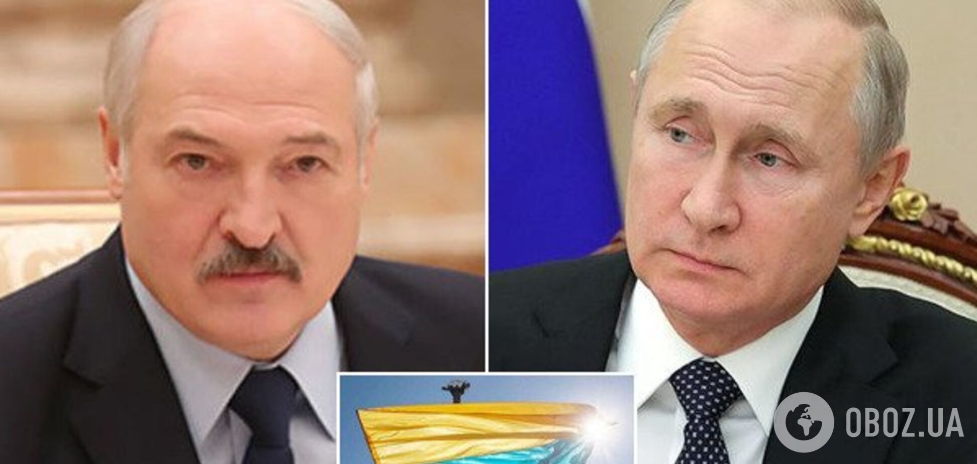 Президенты Беларуси и России Лукашенко и Путин, украинский флаг