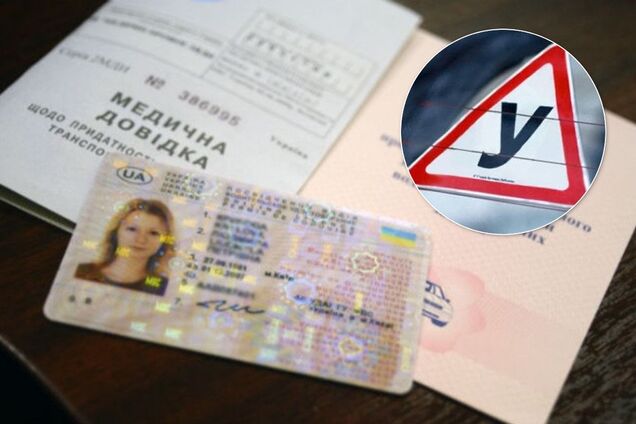 В Украине будут выдавать права по-новому: какие правила готовит 'Слуга народа'