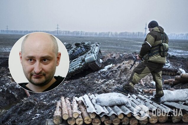 "На дідька лисого": Бабченко сказав, що робити з Донбасом