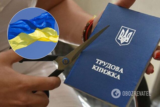 В Украине отменят трудовые книжки, а зарплаты будут считать по-новому: что и как изменится
