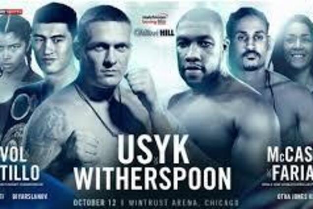 Де дивитися бій Усик — Візерспун: розклад трансляцій