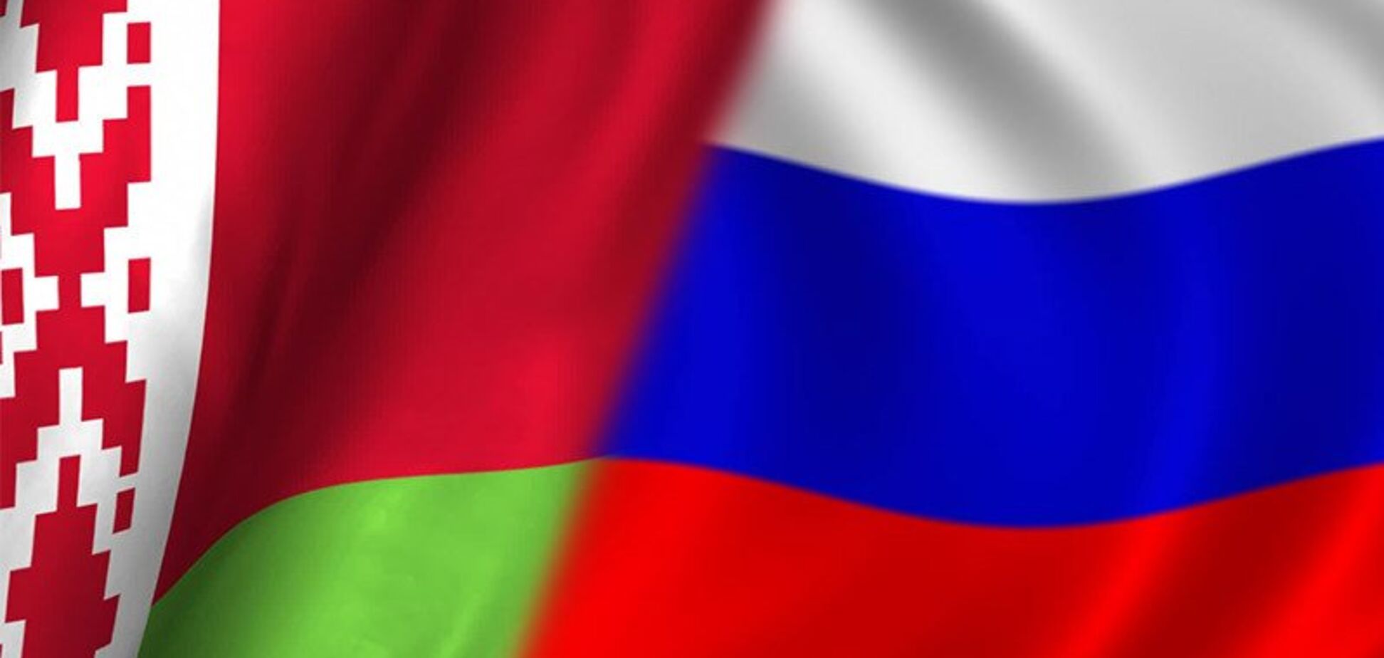 Россия-Беларусь: рубикон пройден