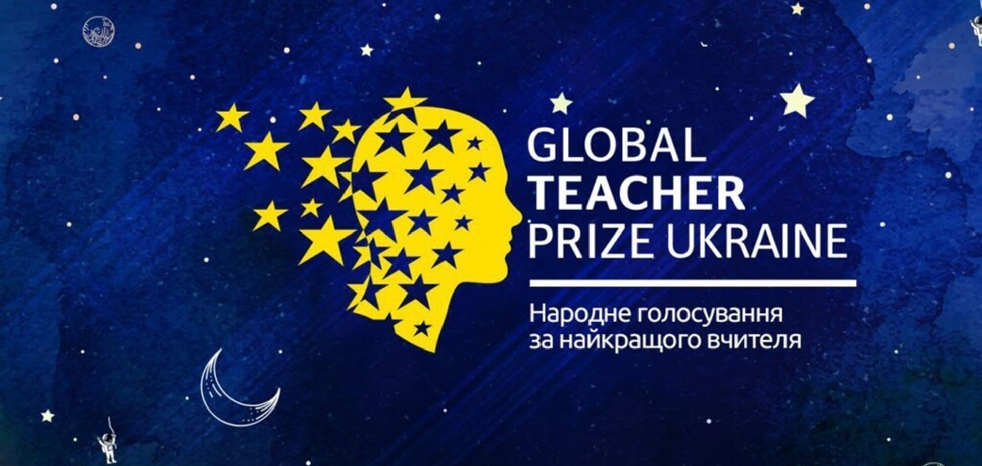 Названы лучшие учителя Украины
