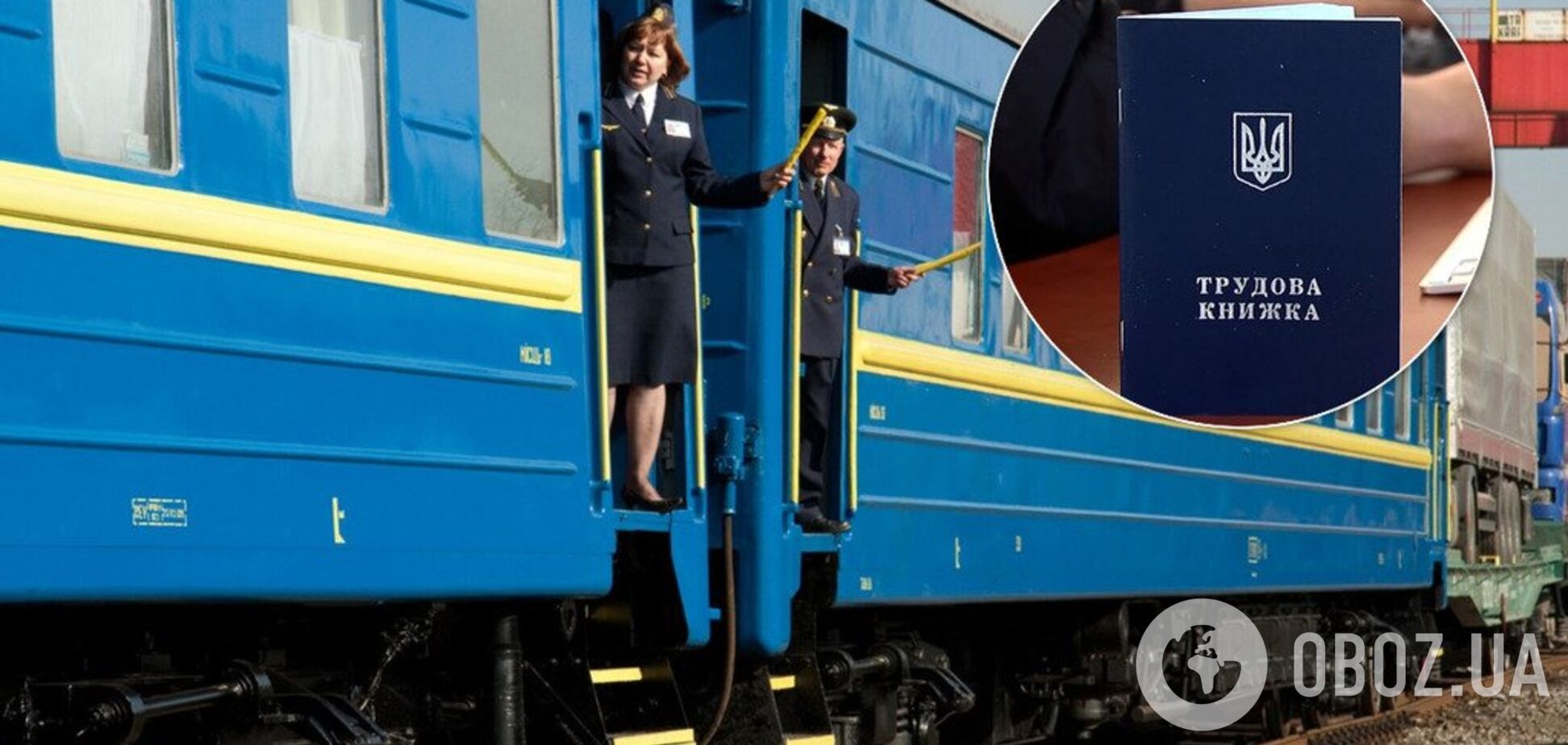 'Укрзалізниця' звільнить половину персоналу: що відомо про радикальну ініціативу