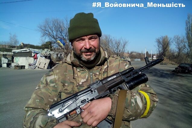 Я войовнича меншість