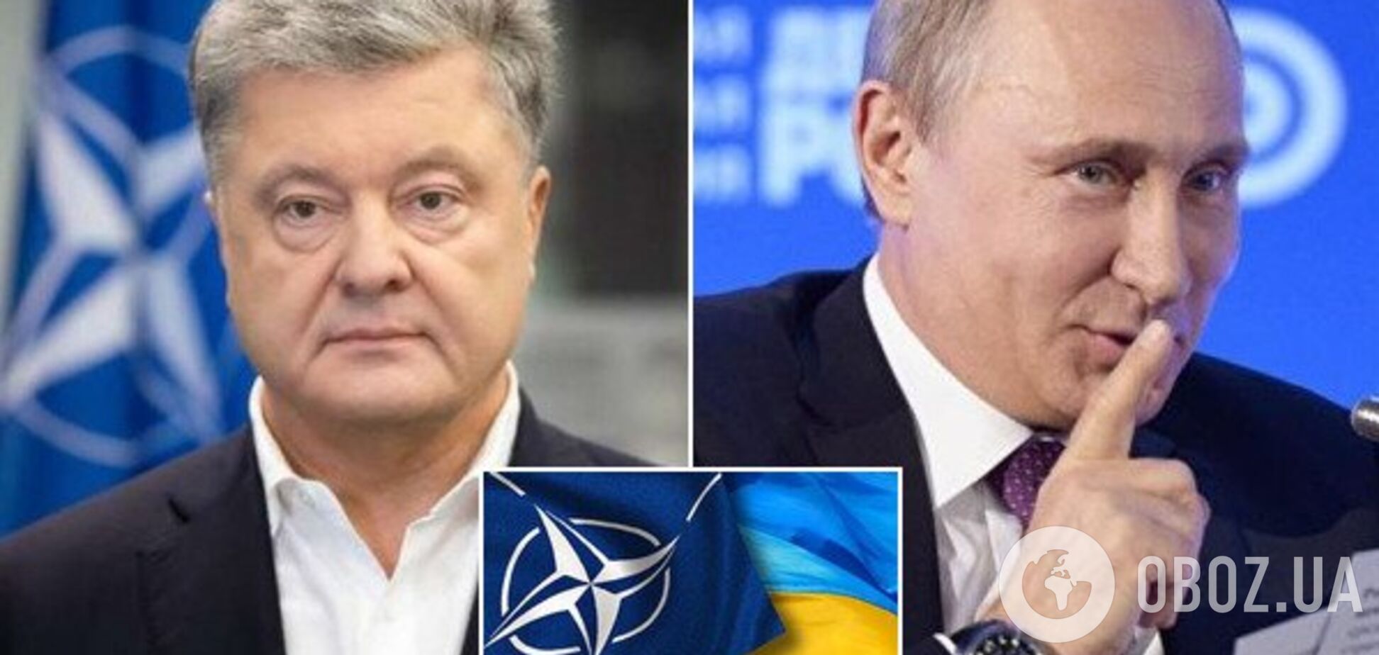 'Путін робитиме все можливе!' Порошенко заявив про підлість Росії щодо України в НАТО