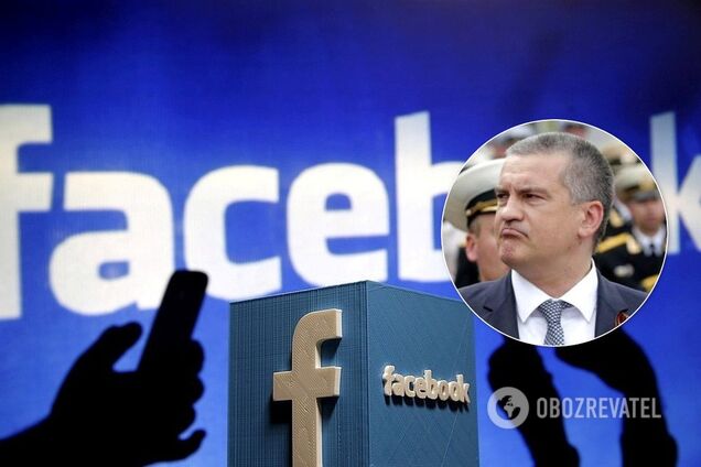 "Чий Крим?" Facebook втрапив у скандал через Аксьонова