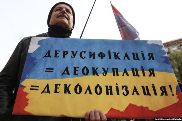 Будь-які розмови про захист російськомовності — тільки крок до поглинання