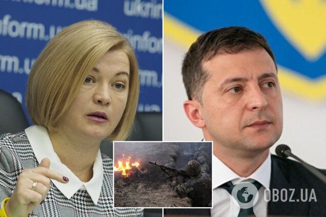Війну на Донбасі почала Україна? Геращенко зажадала від Зеленського публічних пояснень