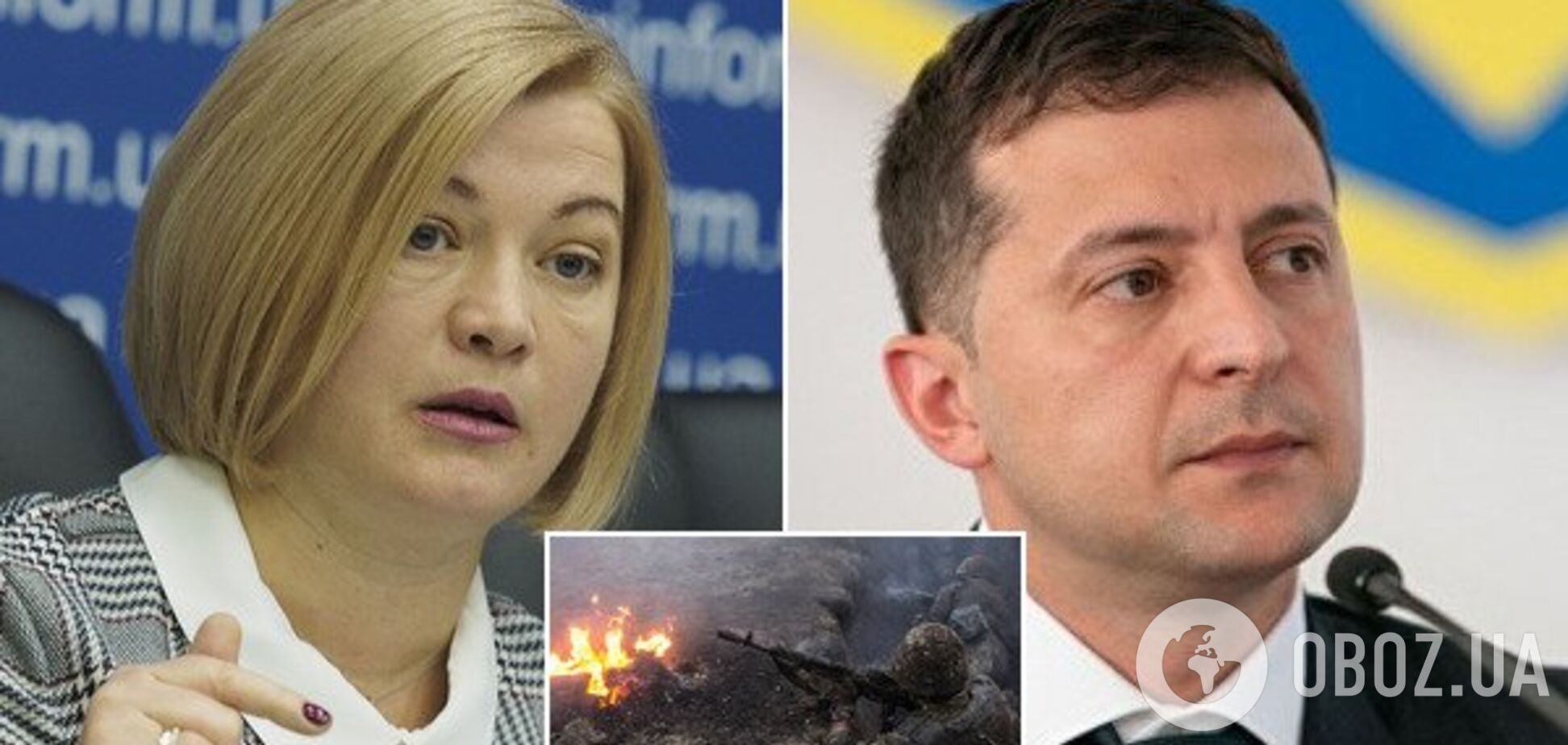 Війну на Донбасі почала Україна? Геращенко зажадала від Зеленського публічних пояснень