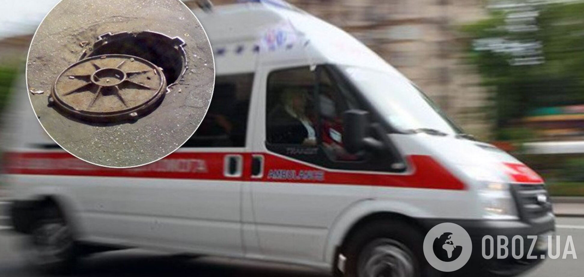 В Киеве медики 'отшили' женщину, провалившуюся в люк