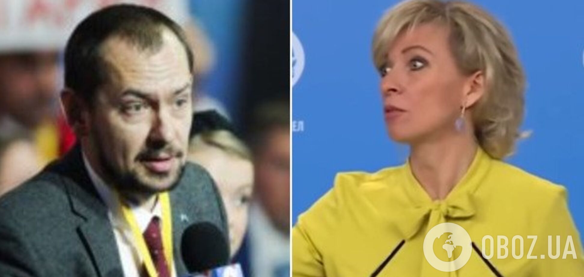 Цимбалюк и Захарова