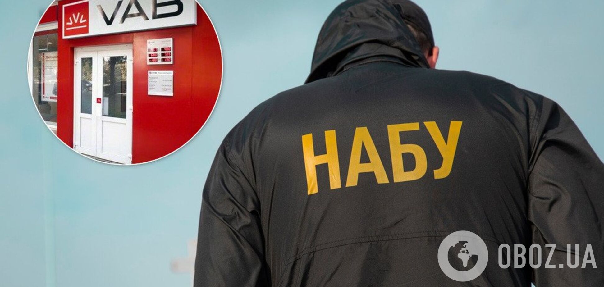 Дело на 1,2 млрд: НАБУ объявило ряд подозрений по VAB Банку