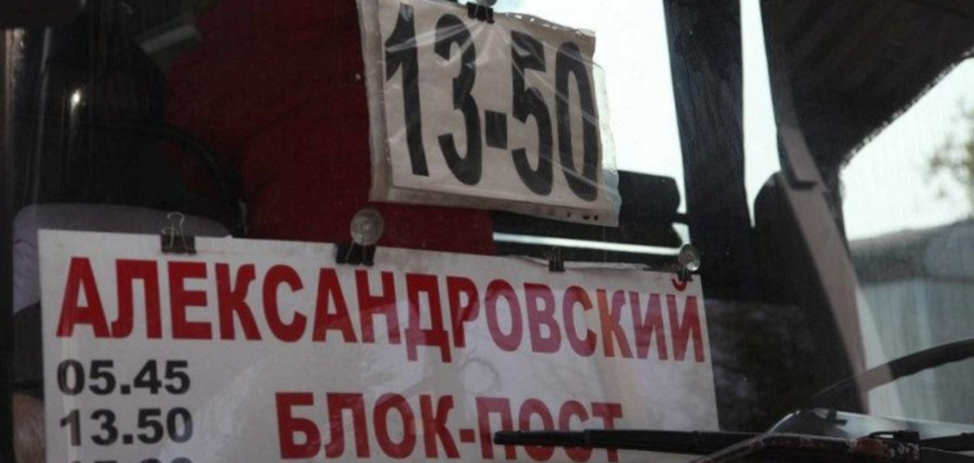 Люди вилетіли! У 'ДНР' перекинувся автобус: є жертви