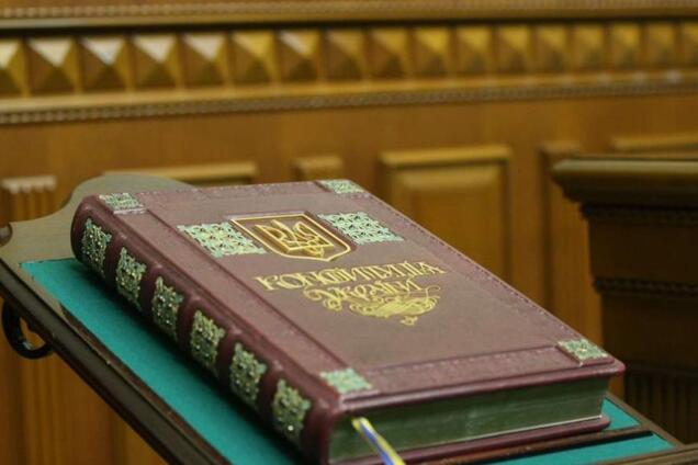 Коли владі Конституція неписана